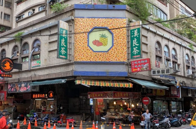 基隆小吃 基隆小吃