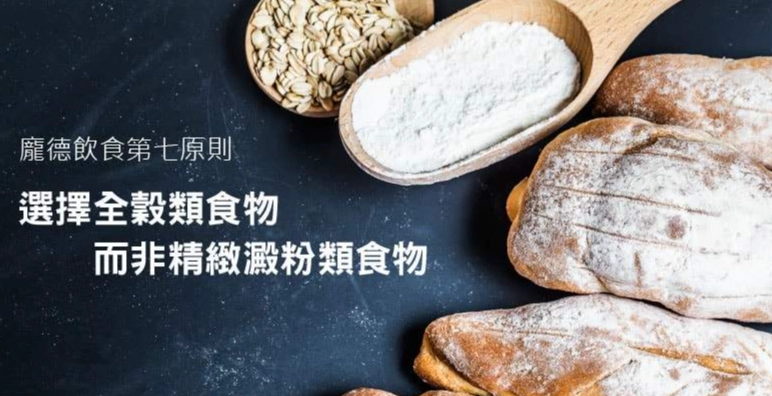 生酮飲食食物清單