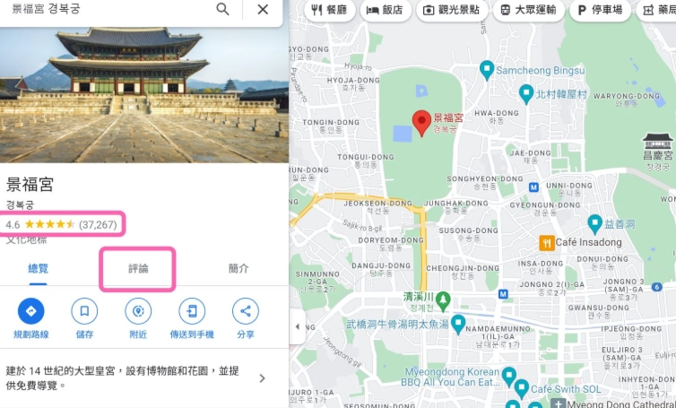 韓國地圖App推薦 韓國地圖App推薦