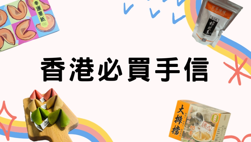 韓國旅遊禮物 韓國旅遊禮物