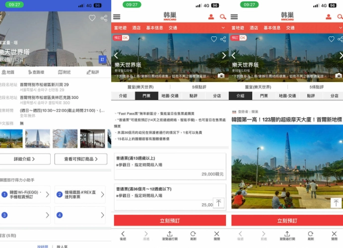 韓國地圖App推薦 韓國地圖App推薦
