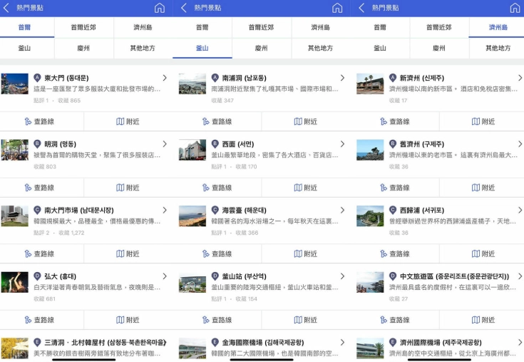 韓巢地圖使用教學