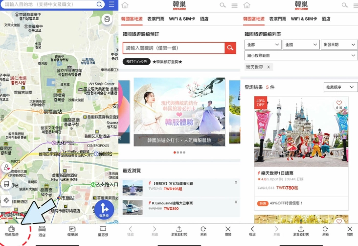 韓巢地圖使用教學 韓巢地圖使用教學