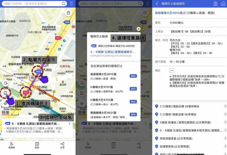 韓國地圖App推薦 韓國地圖App推薦