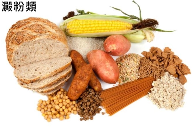 減肥 澱粉類主食