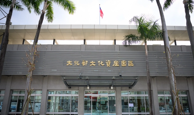 文化部文化資產台中