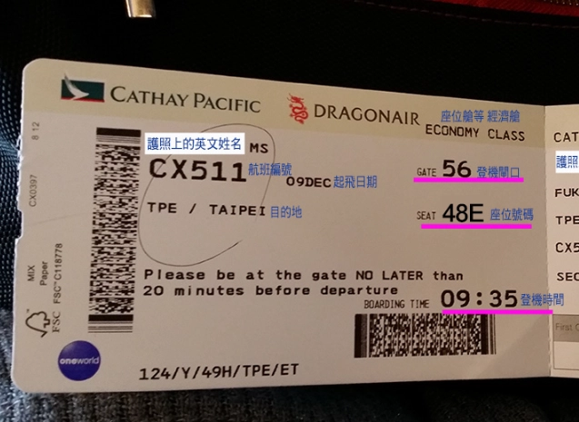 登機證樣式