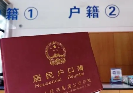 戶籍分戶影響