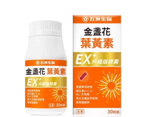 葉黃素搭配維生素A