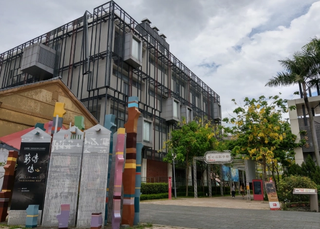 文化部文化資產園區