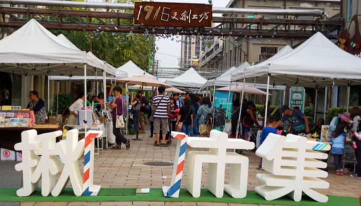 台中文化園區活動 台中文化園區活動