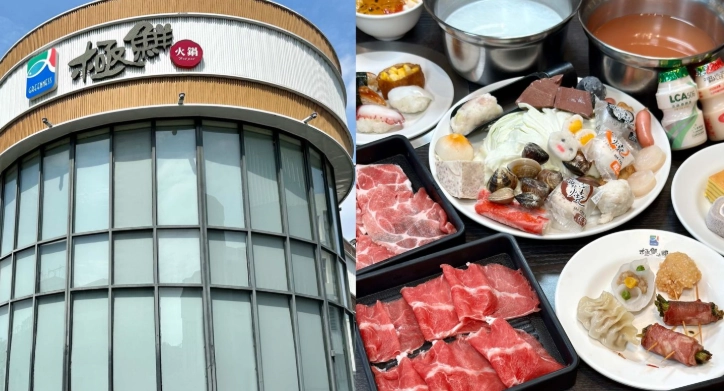 台南火鍋吃到飽