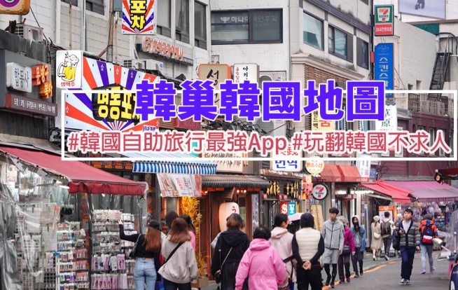 韓國地圖中文版