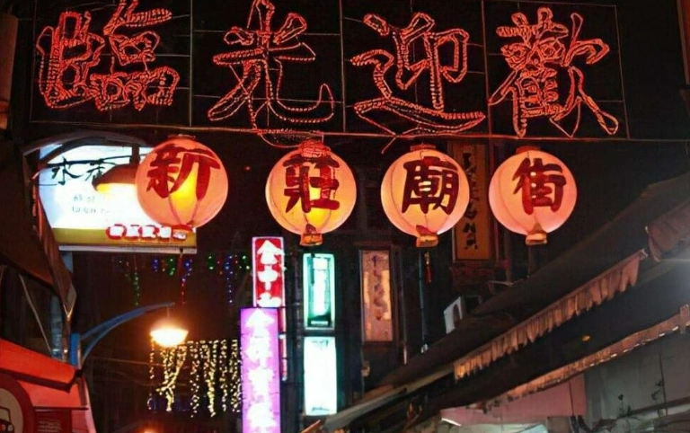 新北深夜自助餐