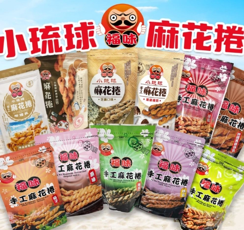 小琉球特產 小琉球特產