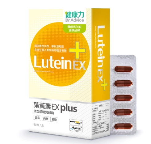 葉黃素維他命D副作用 葉黃素維他命D副作用