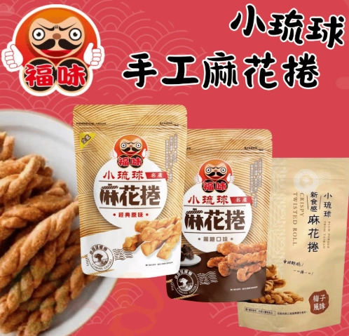 小琉球伴手禮 小琉球伴手禮