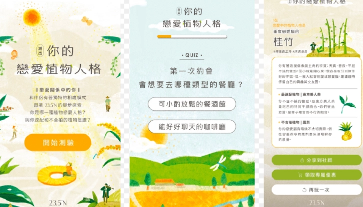 愛情對象心理測驗 愛情對象心理測驗