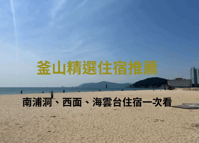 南浦洞交通 南浦洞交通