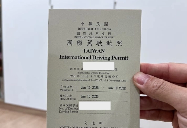 國際駕照申請 國際駕照申請