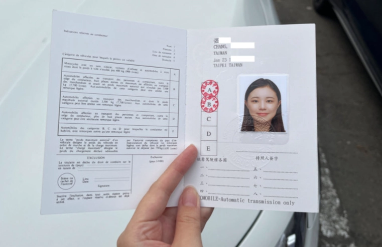 國際駕照申請