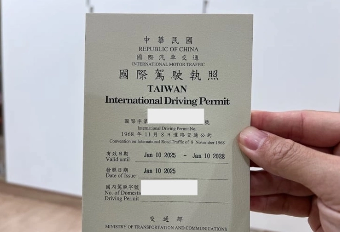 紐西蘭駕照台灣換發
