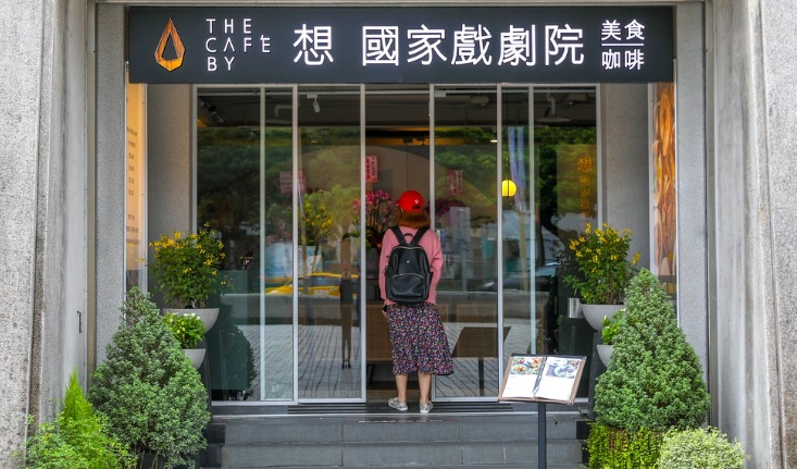 中正紀念堂附近咖啡館