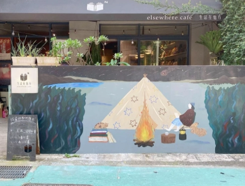 中正紀念堂附近咖啡廳