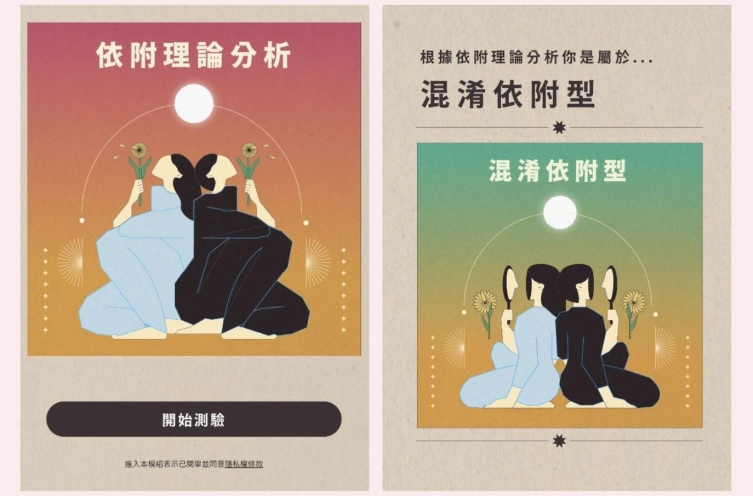 愛情價值觀測驗 愛情價值觀測驗