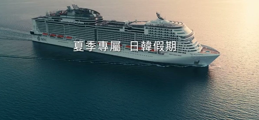 尊榮假期郵輪評價