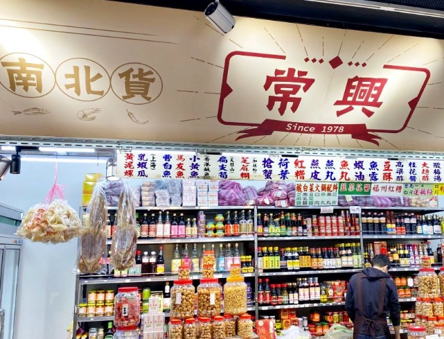 南門市場年貨採購終極指南：必買清單、隱藏美食與避坑心法