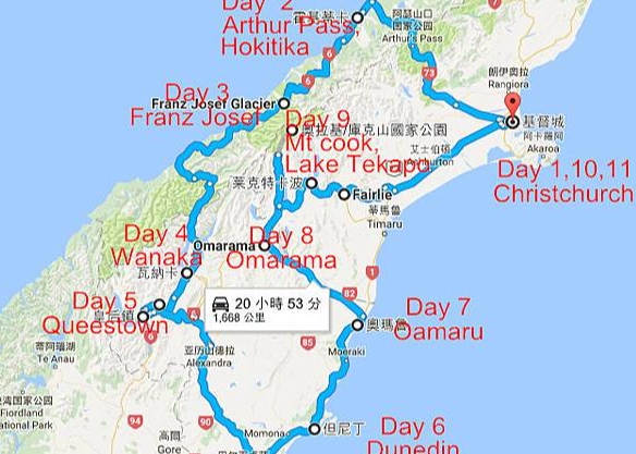 紐西蘭自由行天數