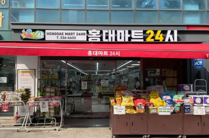 弘大24小時營業