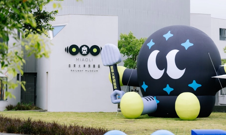 苗栗火車頭園區