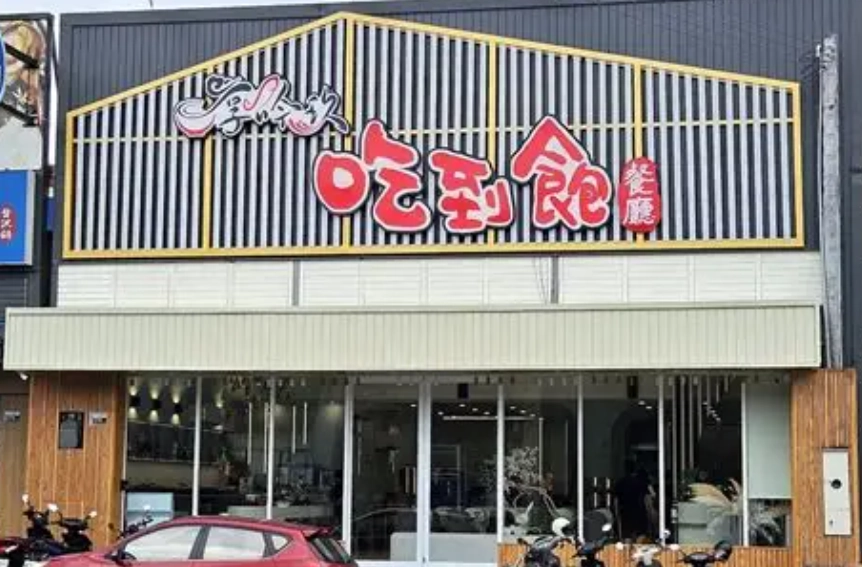 享吟玖吃到飽完整攻略｜頂級和牛海鮮自助餐真實評價與預訂技巧