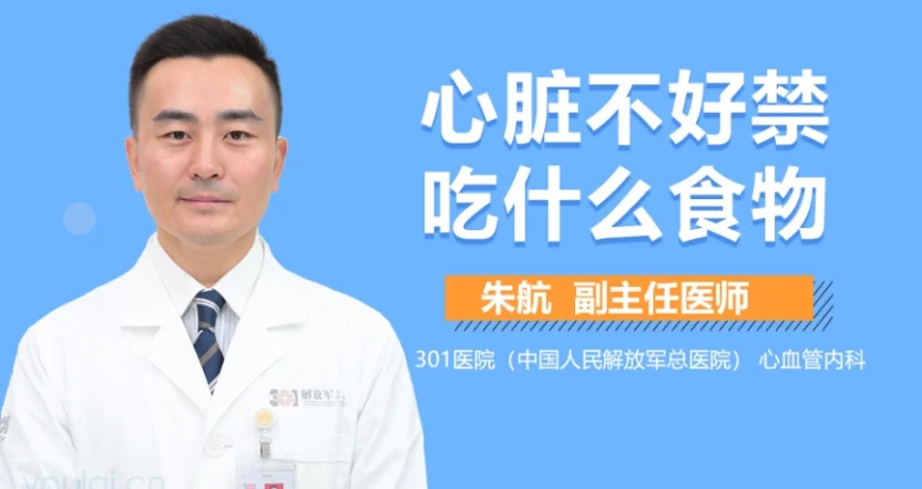 心臟病不能喝什麼