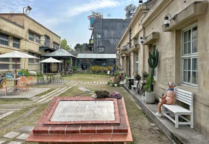 舊酒廠創意文化園區