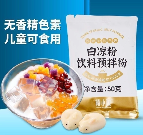 白涼粉凝固失敗