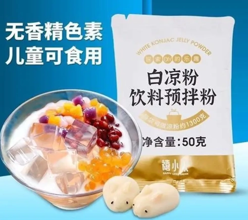 白涼粉 果凍粉 区别