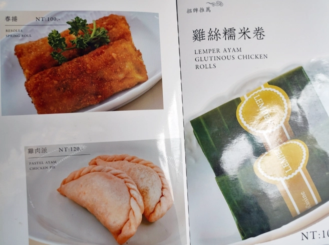 台灣眷村菜餐廳 台灣眷村菜餐廳