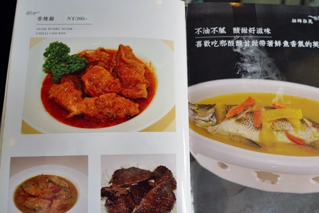 磐石坊菜單 磐石坊菜單