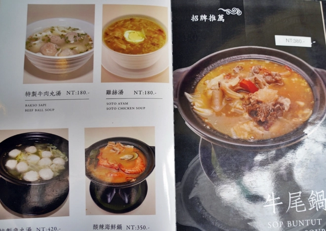 磐石坊菜單 磐石坊菜單