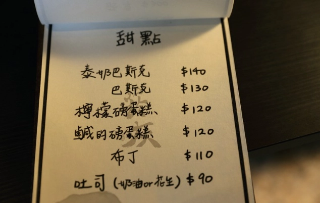 復古台菜餐廳 復古台菜餐廳