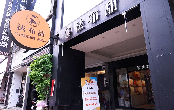 大墩路餐廳推薦