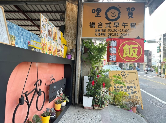 麻豆早餐店