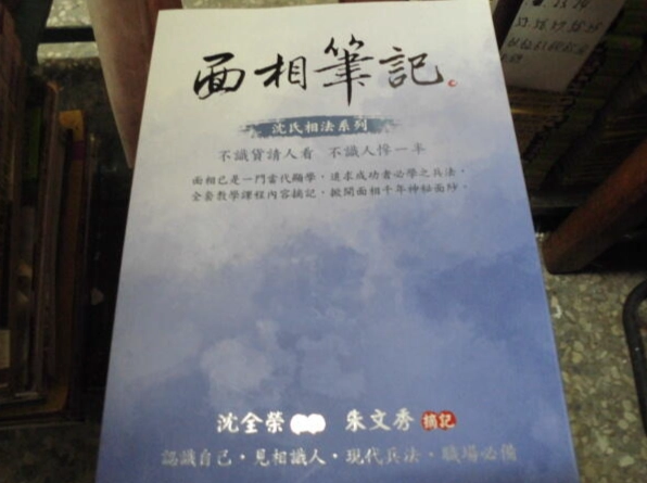 紫微斗數入門書