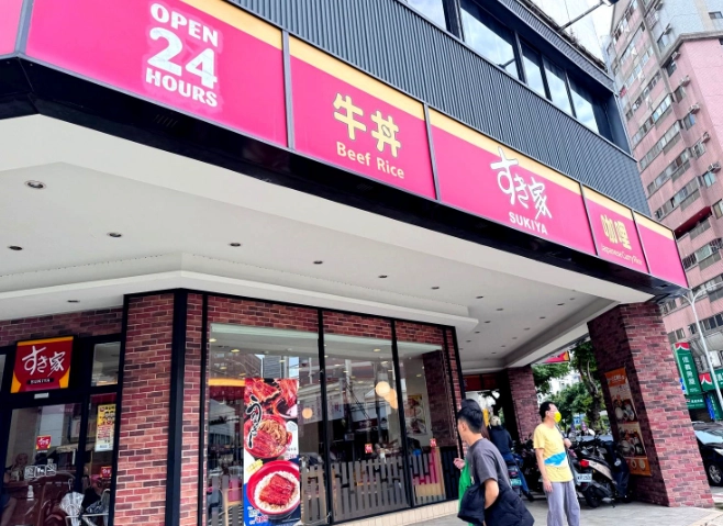 24小時文具店推薦