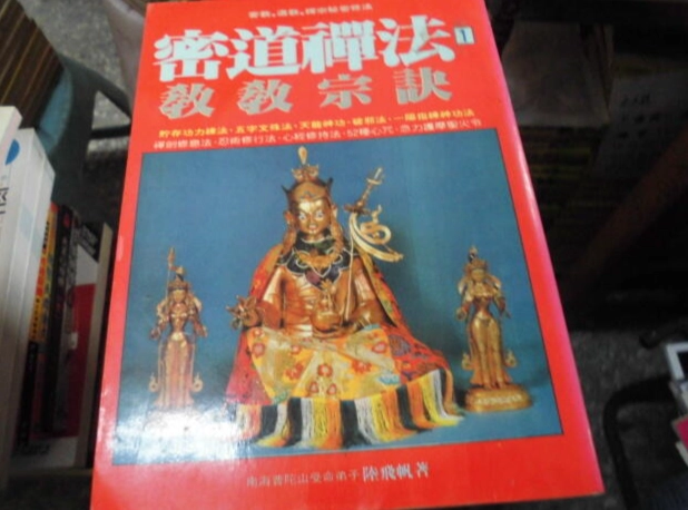 紫微斗數入門書