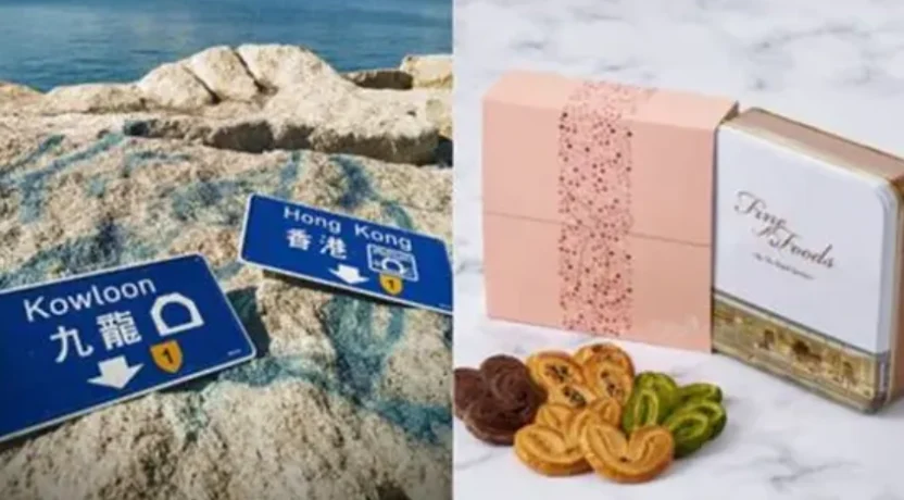 美國人喜歡的香港手信