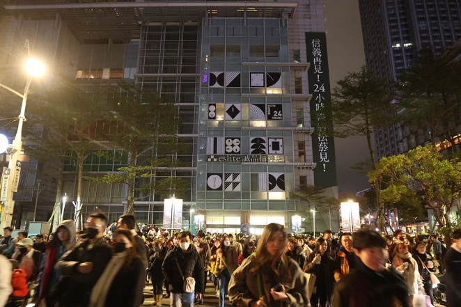 信義誠品改成什麼